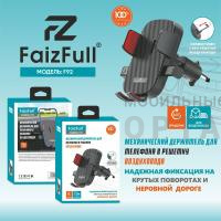 Держатель автомобильный FaizFull F92