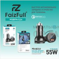 АЗУ блок питания FaizFull FZ24  PD+QC3.0 (55W)