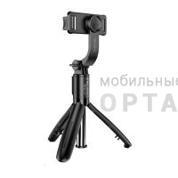 Штатив Borofone BY13, чёрный