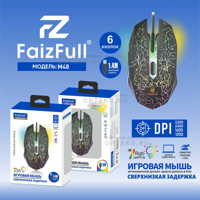Мышь игровая проводная FaizFull M48