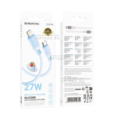 Кабель Type-C to Lightning Borofone BX115 Lotto, 1m, 27W, синий